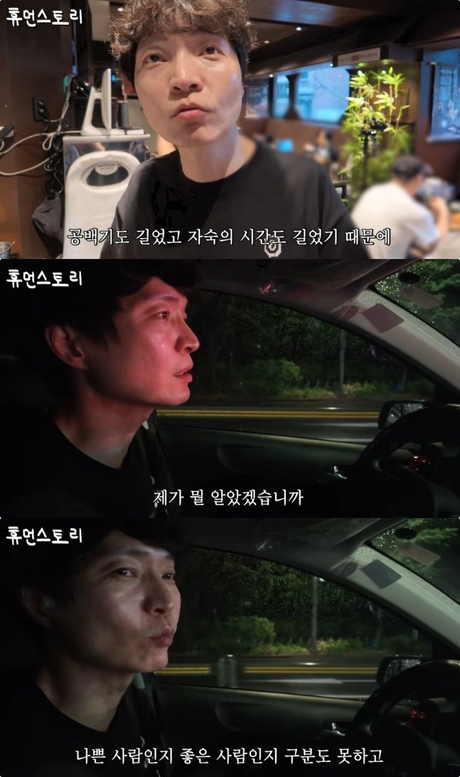 신정환 "젊은 시절 후회…진짜 뭣 모르고 심하게 놀아"