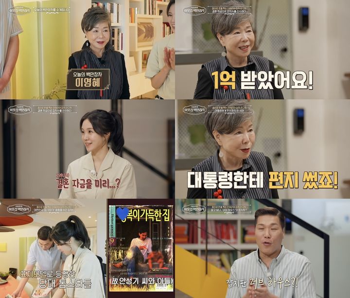 [서울=뉴시스] 이영혜. (사진=EBS) 2026.09.16. photo@newsis.com *재판매 및 DB 금지