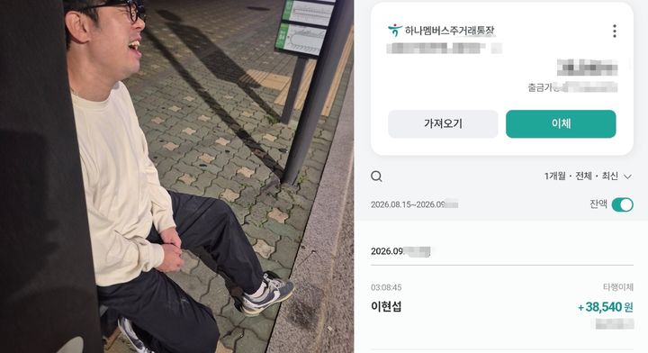 [서울=뉴시스] 정규직 전환에 실패해 새벽 버스정류장에서 울고 있던 청년에게 가수 이현섭이 노래를 불러주고 택시비를 송금해준 사연이 전해졌다. (사진=엑스(X·옛 트위터) @jh04_111 캡처)