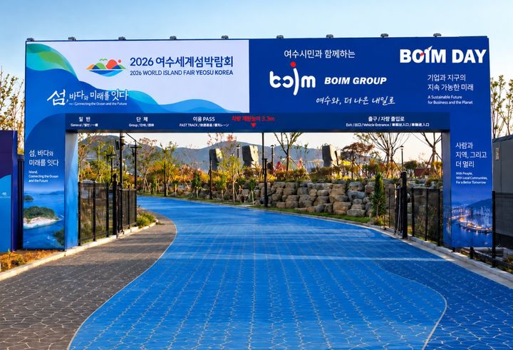 [여수=뉴시스] 여수세계섬박람회장 출입구에 보임DAY 안내문구가 장식돼 있다. (사진=조직위 제공) 2026.09.16. photo@newsis.com *재판매 및 DB 금지