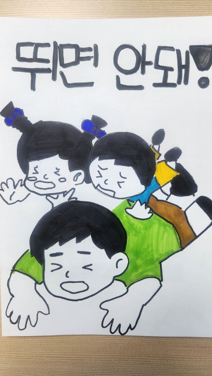 [울산=뉴시스] 울산시교육청은 학교 내 안전사고 재발을 예방하기 위해 모든 단설유치원과 학교에 안전스티커를 배부했다. 울산초 6학년 강다연 학생 디자인 (사진=울산시교육청 제공) photo@newsis.com *재판매 및 DB 금지