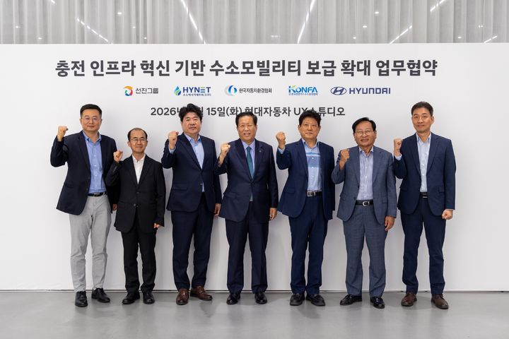 [서울=뉴시스] 현대차는 지난 15일 현대차 강남대로 사옥에서 선진그룹, 하이넷, 한국자동차환경협회, 한국천연가스수소충전협회와 ‘충전 인프라 혁신 기반 수소 모빌리티 보급 확대를 위한 다자간 업무협약(MOU)’을 체결했다고 16일 밝혔다. (사진=현대차 제공) 2026.9.16. photo@newsis.com *재판매 및 DB 금지
