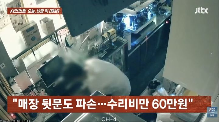 [서울=뉴시스] 매장 금고만 노린 절도범의 모습이 잇따라 CCTV에 포착됐다. (사진 출처=JTBC '사건반장' 캡처)