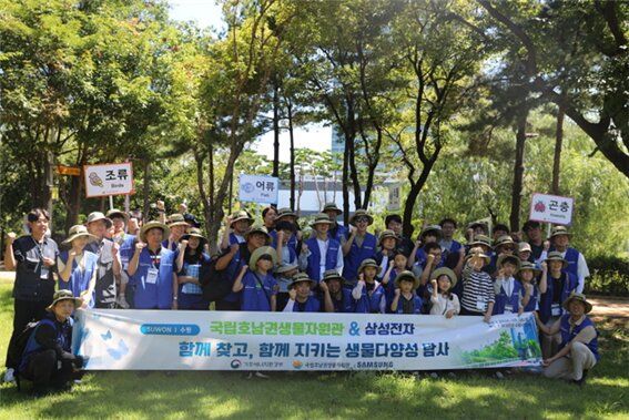 [세종=뉴시스] 생물다양성 탐사. (사진=국립호남권생물자원관 제공) 2026.09.16. photo@newsis.com *재판매 및 DB 금지