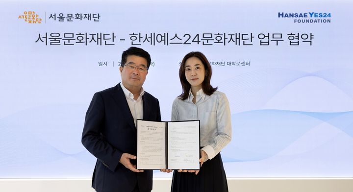 [서울=뉴시스] 15일 서울 종로구 서울문화재단 대학로센터에서 한세예스24문화재단과 서울문화재단이 문화예술 지원을 위한 MOU를 체결했다. 송형종 서울문화재단 대표이사(왼쪽)과 백수미 한세예스24문화재단 이사장이 기념사진을 촬영하고 있다. (사진=한세예스24문화재단 제공) 2026.09.16. photo@newsis.com *재판매 및 DB 금지