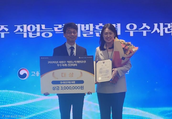 [서울=뉴시스] '사업주 직업능력개발훈련 경진대회'서 대상 수상 (사진=빙그레 제공) *재판매 및 DB 금지