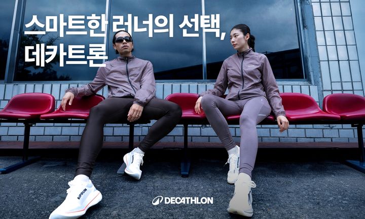글로벌 프랑스 스포츠 브랜드 데카트론(DECATHLON)이 본격적인 러닝 시즌을 맞아 뮤지션 레디(Reddy)와 함께 '스마트한 러너의 선택, 데카트론' 캠페인을 전개한다고 16일 밝혔다. *재판매 및 DB 금지