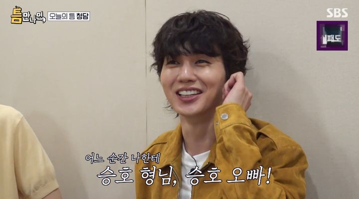 [서울=뉴시스] 15일 방송된 SBS 예능 프로그램 '틈만나면,'에서는 배우 유승호가 게스트로 출연했다. (사진=SBS 제공) 2026.09.16. photo@newsis.com *재판매 및 DB 금지