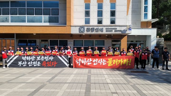 [부산=뉴시스] 부산시설공단 신임 이사장으로 김명수 전 한국남부발전 상임감사위원이 내정된 것으로 알려지자 공단 노동조합이 이에 반발해 총력투쟁을 선언했다. (사진=부산시설공단 노조 제공) 2026.09.16. photo@newsis.com *재판매 및 DB 금지