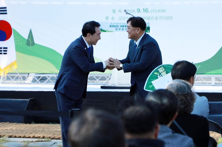 [세종=뉴시스] 송승화 기자= 금강수목원 산림박물관에서 열린 협약식에서 악수하는 (왼쪽)박수현 충남도지사와 조상호 세종시장. 2026.09.16. ssong1007@newsis.com *재판매 및 DB 금지