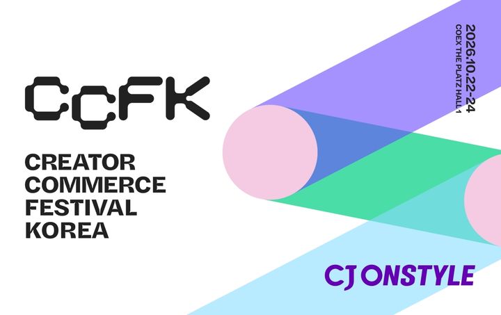 [서울=뉴시스] CJ온스타일이 다음달 22일부터 24일까지 크리에이터 커머스 페스티벌 코리아(CCFK)를 개최한다. (사진=CJ온스타일 제공) 2026.09.16. photo@newsis.com *재판매 및 DB 금지