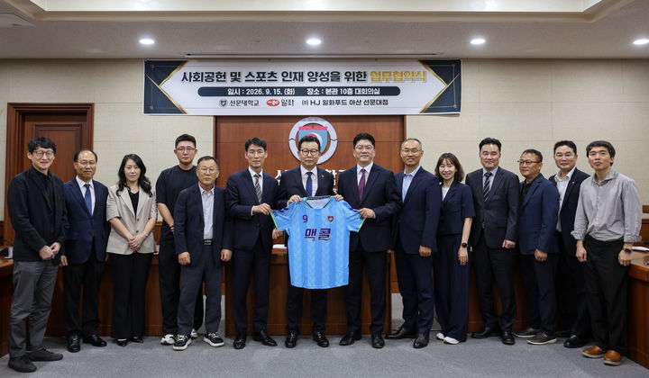 [아산=뉴시스] 선문대학교가 일화, HJ일화푸드와 축구부 발전을 위한 업무협약을 체결했다. (사진=선문대 제공) 2026.09.16. photo@newsis.com *재판매 및 DB 금지