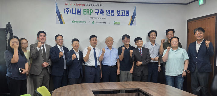 나람 이범호 대표이사 회장(왼쪽 일곱번째), 황윤석 부사장(왼쪽 열세번째), 영림원소프트랩 박윤경 부사장(왼쪽 네번째)을 비롯한 관계자들이 나람 ERP 완료보고회에서 기념사진을 촬영하고 있다. (사진=영림원소프트랩 제공) *재판매 및 DB 금지