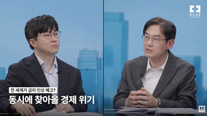 [서울=뉴시스]10일 유튜브 채널 '플러스TV'에 유튜브 채널 '슈카월드' 운영자인 슈카(왼쪽), 김준송 전 리먼브라더스은행 한국대표와 변정규 다이와증권 코리아 FICC 본부장(오른쪽)이 출연해 환율 급락 원인과 향후 전망을 짚었다.(사진='플러스TV' 캡처)2026.09.16.