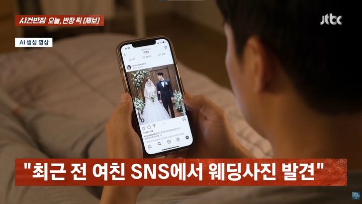 [서울=뉴시스] 3년 전 헤어진 전 여자친구의 결혼 소식을 사회관계망서비스(SNS)로 접하고 축의금을 보내도 될지 고민하는 30대 남성의 사연이 전해졌다. (사진=JTBC '사건반장' 캡처)