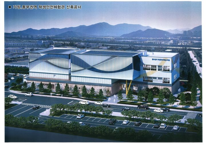 [창원=뉴시스]경남교육청 동부학생안전체험원 조감도.(사진=경남교육청 제공) 2026.09.16.photo@newsis.com *재판매 및 DB 금지