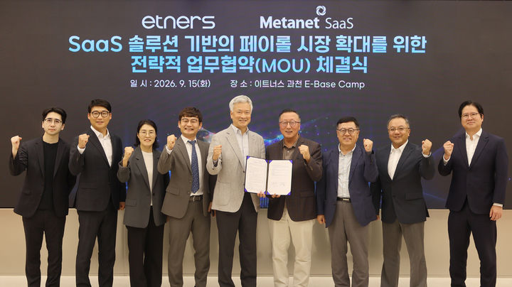 조범구 메타넷 부회장 겸 메타넷사스 대표와 이트너스 임각균 대표, 양사 관계자가 MOU 체결 후 기념촬영을 하고 있다. (사진=메타넷 제공) *재판매 및 DB 금지