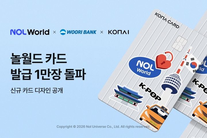 우리은행, 외국인 전용 선불카드 1만장 돌파