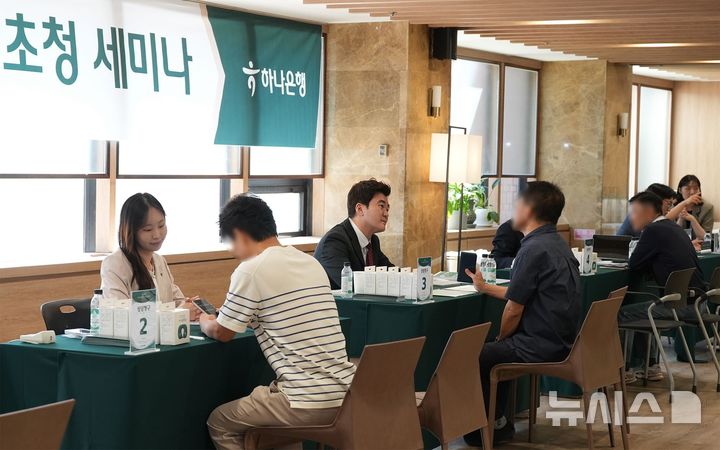 [서울=뉴시스]하나은행이 연금 전문가와 함께 '맞춤형 연금자산관리 세미나'를 개최했다고 16일 밝혔다. (사진=하나은행 제공). 2026.09.16. photo@newsis.com 