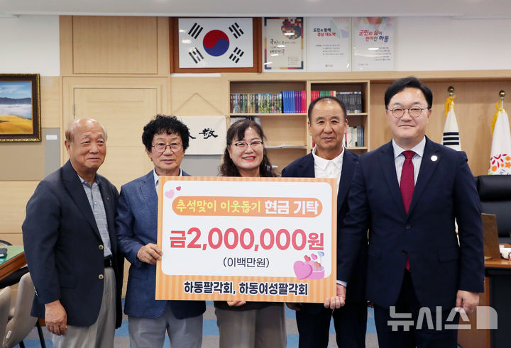 하동군에 한가위 온정 ‘차곡차곡’…이웃돕기 기탁 손길들