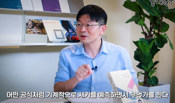 [서울=뉴시스]16일 김재원 전 KBS 아나운서가 운영하는 유튜브 채널 '김재원TV'에 오건영 신한 프리미어 패스파인더 단장이 출연해 현재 거시경제 흐름과 향후 금리·환율 전망을 짚었다.(사진=유튜브 '김재원TV' 캡처)2026.09.16.