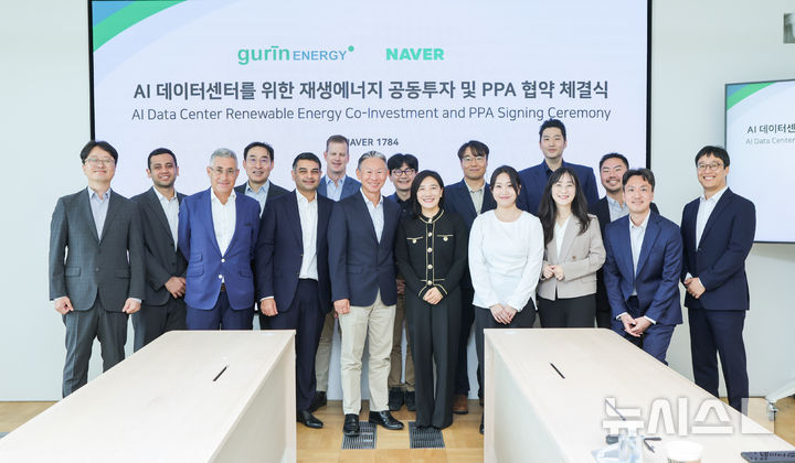 [전남광주=뉴시스] 거린에너지(Gurīn Energy)가 국내 대표 인터넷·기술 플랫폼 기업 네이버(NAVER)와 AI·클라우드 인프라에 필요한 재생에너지 공급을 위한 양해각서(MOU)를 체결했다. (사진=거린에너지 제공) photo@newsis.com *재판매 및 DB 금지