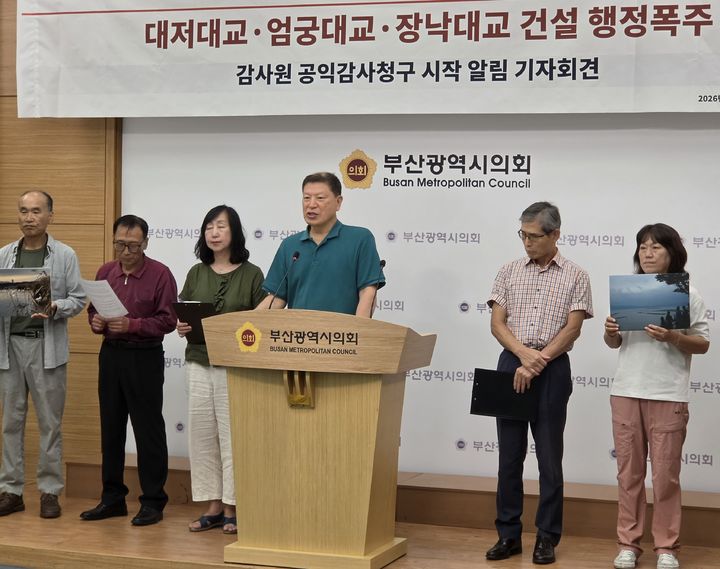 [부산=뉴시스] 낙동강하구지키기전국시민행동은 16일 부산시의회 브리핑룸에서 기자회견을 열고 부산시와 환경부, 국가유산청을 대상으로 대저·엄궁·장낙대교 건설사업과 관련한 공익감사를 청구하겠다고 밝혔다. (사진=부산시의회 제공) 2026.09.16. photo@newsis.com *재판매 및 DB 금지
