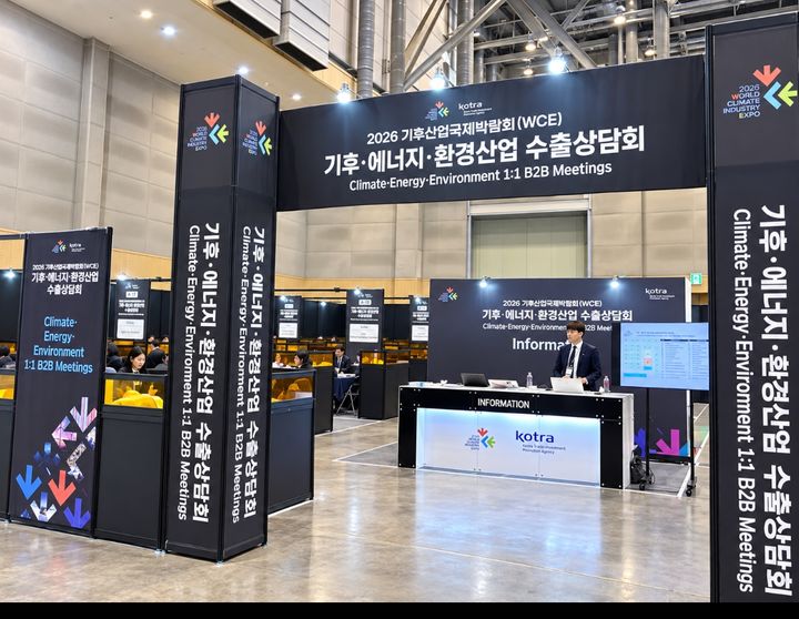 코트라는 9월 16일부터 부산 벡스코에서 기후산업국제박람회 연계 수출 상담회를 개최한다. 사진은 1:1 수출상담회장 전경.(사진=코트라 제공) *재판매 및 DB 금지
