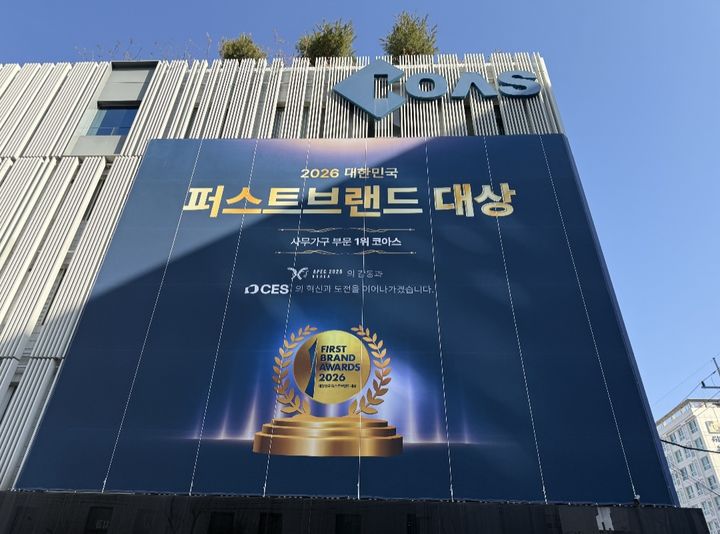 코아스 사옥. (사진=코아스) *재판매 및 DB 금지