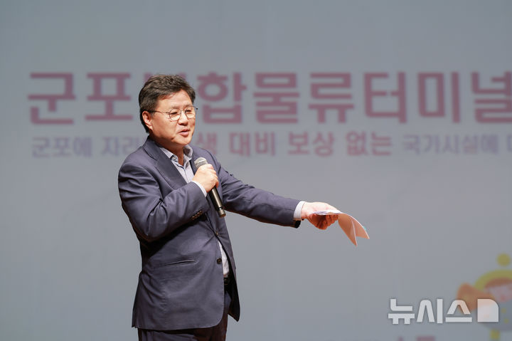 [군포=뉴시스] 한대희 군포시장이 최근 열린 ‘2026년 3분기 전체 통장회의’에 참석해 관내 복합물류터미널 운영에 따른 피해를 설명하고 있다. (사진=군포시 제공).2026.09.16. photo@newsis.com