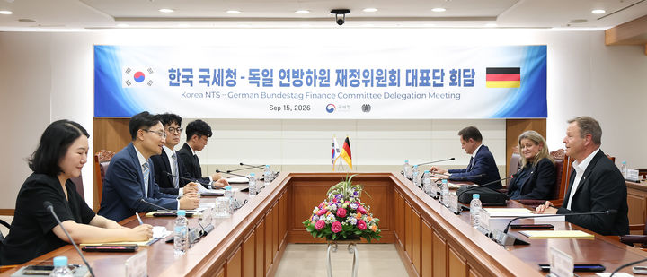 임광현 국세청장이 15일 국세청에서 독일 연방하원 재정위원회 대표단과 회담하고 있다.(사진 : 국세청 제공) 2026.9.16. *재판매 및 DB 금지