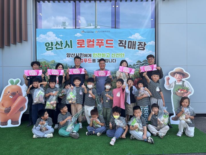 [양산=뉴시스] 안지율 기자 = 로컬푸드 직매장 상북점에서 내원사유치원 어린이 44명을 대상으로 장보기 체험프로그램을 진행하고 있다. (사진= 양산시 제공) 2026.09.16. photo@newsis.com *재판매 및 DB 금지