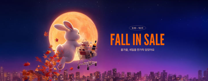 [서울=뉴시스] 롯데면세점, 가을맞이 대규모 프로모션 전개 (사진=롯데면세점 제공) 2026.09.16. photo@newsis.com *재판매 및 DB 금지