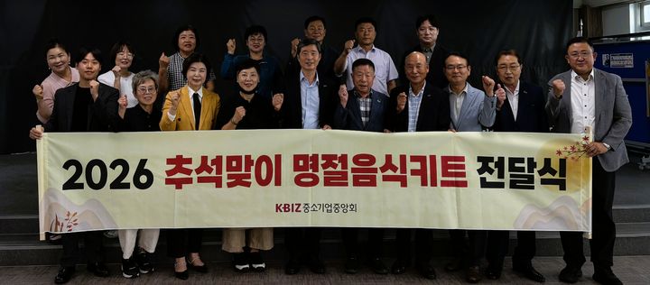 [부산=뉴시스] 중소기업중앙회 부산울산지역본부는 지난 15일 부산 강서구 낙동종합사회복지관에서 추석을 앞두고 지역 소외계층을 위한 명절음식키트 전달식을 가졌다. (사진=중소기업중앙회 부산울산지역본부 제공) 2026.09.16. photo@newsis.com *재판매 및 DB 금지