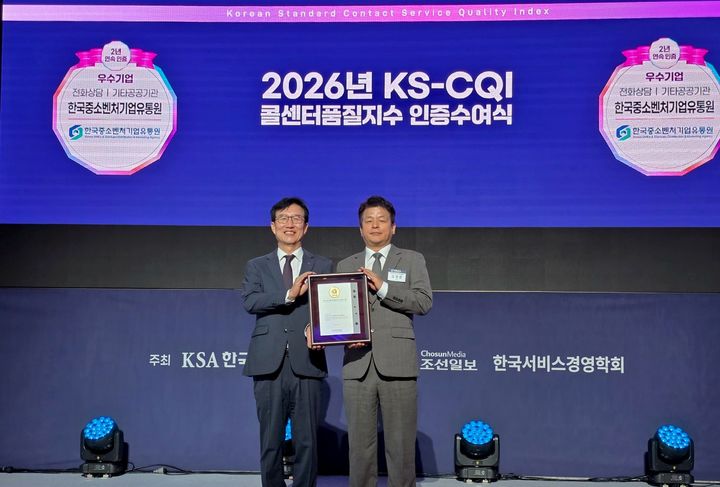 [서울=뉴시스] 왼쪽부터 한국표준협회 문동민 회장, 한국중소벤처기업유통원 김경문 소상공인디지털본부장 (사진=한유원 제공) 2026.9.16. photo@newsis.com *재판매 및 DB 금지