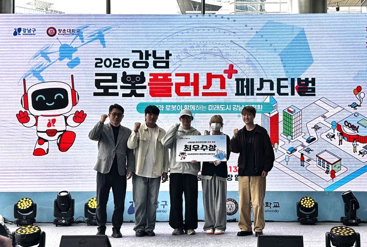 [천안=뉴시스] 상명대학교 AI모빌리티공학과 학부생 4명으로 구성된 팀이 강남 로봇플러스 페스티벌 4족보행 로봇경진대회에서 최우수상을 수상했다. (사진=상명대 제공) 2026.09.16. photo@newsis.com *재판매 및 DB 금지