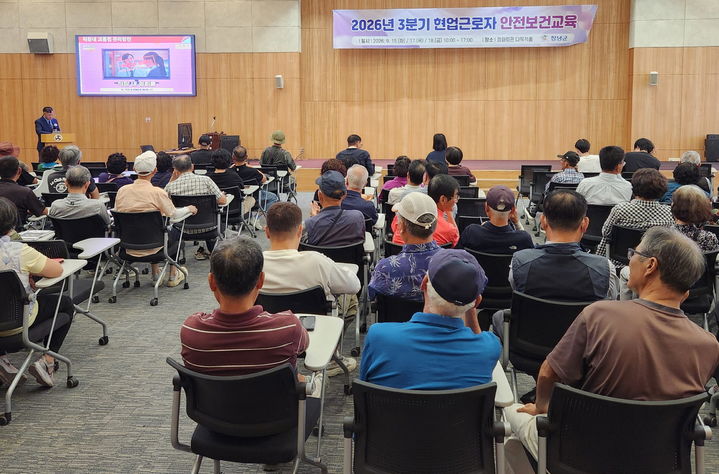 [창녕=뉴시스] 안지율 기자 = 현업근로자 대상 정기 안전보건교육을 진행하고 있다. (사진= 창녕군 제공) 2026.09.16. photo@newsis.com *재판매 및 DB 금지