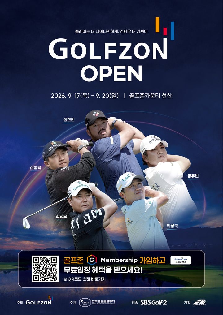 [서울=뉴시스] KPGA 코리안투어 ‘2026 골프존 오픈’이 오는 17~20일 골프존카운티 선산에서 개최한다. (사진=스포츠웨이브 제공) 2026.9.16. photo@newsis.com *재판매 및 DB 금지