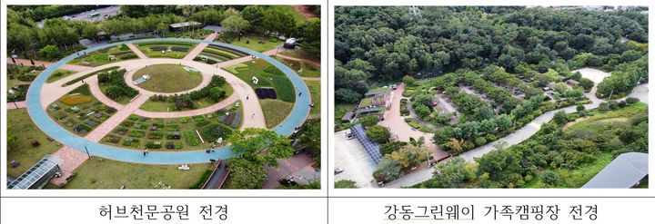 [서울=뉴시스] 허브천문공원과 가족 캠핑장. (사진=강동구 제공) 2026.09.16. photo@newsis.com *재판매 및 DB 금지