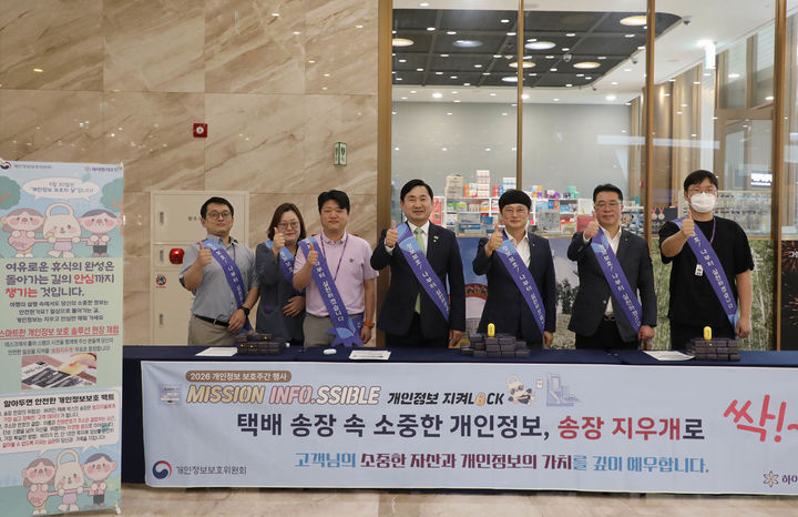 16일 김도균(가운데) 강원랜드 대표를 비롯한 임직원들이 카지노 및 하이원리조트를 찾은 고객들에게 ‘개인정보 보호 캠페인’을 실시하고 있다.(사진=강원랜드 제공) *재판매 및 DB 금지