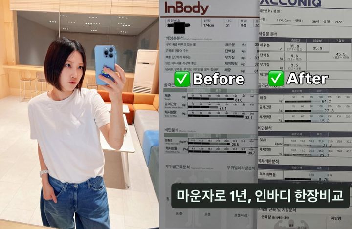 [서울=뉴시스] 뷰티 크리에이터 씬님이 1년간 마운자로를 투약한 결과를 공개했다. (사진=씬님 인스타그램 캡처)