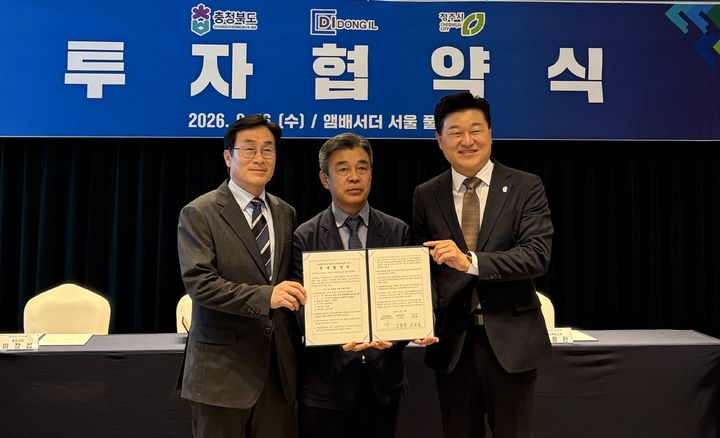 16일 서울 앰배서더 풀만 호텔에서 열린 충북도·청주시·DI동일 투자협약식. (왼쪽부터) 이장섭 청주시장, 박찬규 DI동일 대표이사, 신용한 충북지사. (사진=청주시 제공) *재판매 및 DB 금지