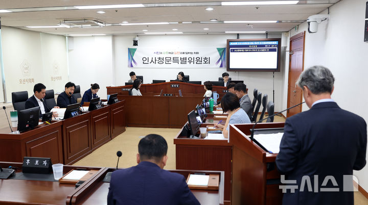 오산시의회, 박재철 오산문화재단 대표 후보자 인사청문