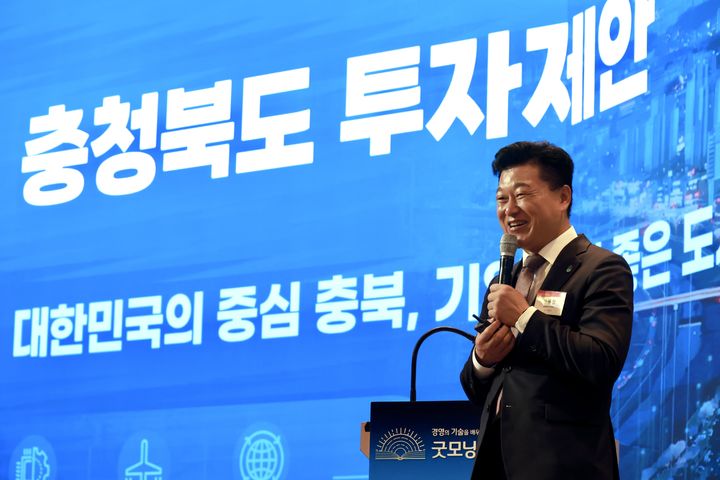 신용한 충북지사가 16일 앰배서더 서울 풀만 호텔에서 열린 충북도 투자유치설명회에서 충북의 투자 여건 등을 소개하고 있다. (사진=충북도 제공) *재판매 및 DB 금지