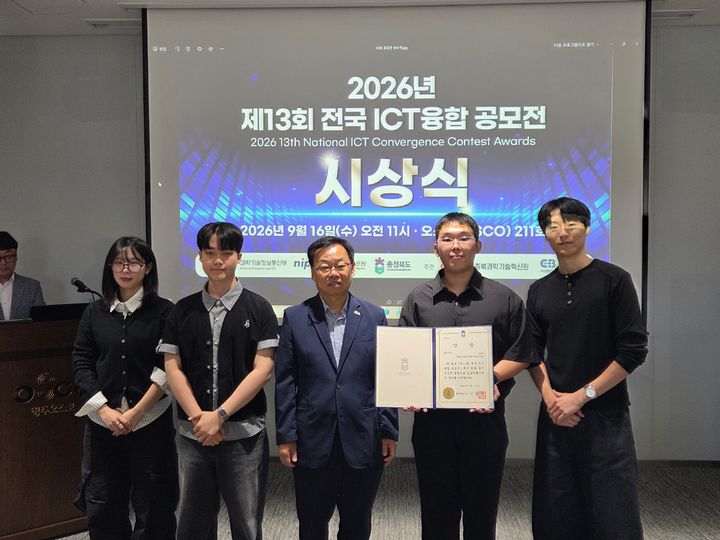 [교육소식]대전대 '제13회 전국 ICT융합공모전' 최우수상 등 - 뉴스 썸네일 이미지