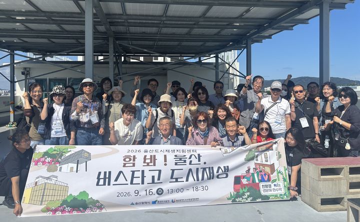 [울산=뉴시스] *재판매 및 DB 금지