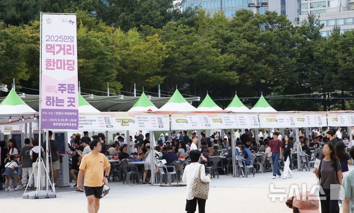 [안양=뉴시스] 지난해 안양 춤 축제 먹거리 한마당 운영 현장. (사진=안양시 제공) 2026.09.16. photo@newsis.com