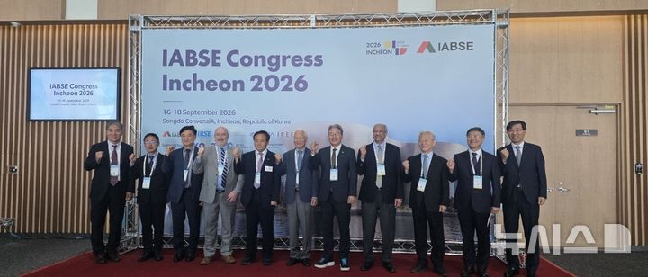 [전남광주=뉴시스]익산지방국토관리청, 'IABSE 인천 2026' 특별세션 