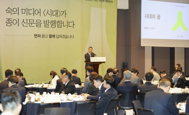 [서울=뉴시스] 홍선근 시대 회장이 16일 서울 중구 한국프레스센터 국제회의장에서 열린 '시대'의 신문 발행 설명회에서 '시대의 꿈'을 주제로 종이 신문 발행에 담긴 뜻을 설명하고 있다. (사진=시대 제공) 2026.09.16 photo@newsis.com *재판매 및 DB 금지