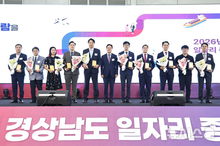 [창원=뉴시스]박완수(가운데) 경남도지사가 16일 창원컨벤션센터 제1전시장에서 열린 경상남도 일자리 종합박람회 '2026 경남 JOB QUEST-경남, 산업과 사람을 잇다' 개막식에 참석해 '고용우수기업'으로 선정된 10개사에 인증서를 수여한 후 기념촬영하고 있다.(사진=경남도 제공) 2026.09.16. photo@newsis.com